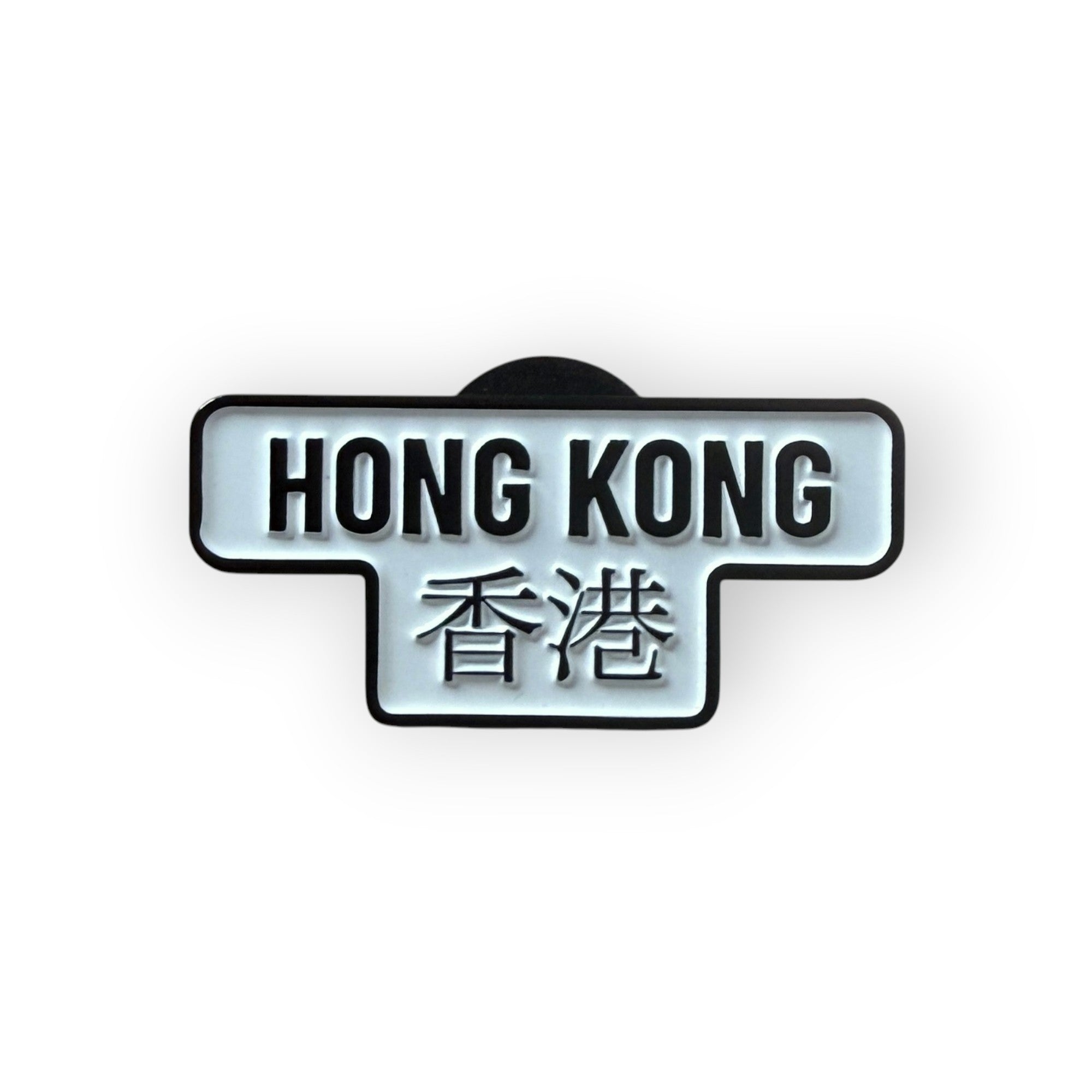 Hong Kong Sign Enamel Pin – 3cm