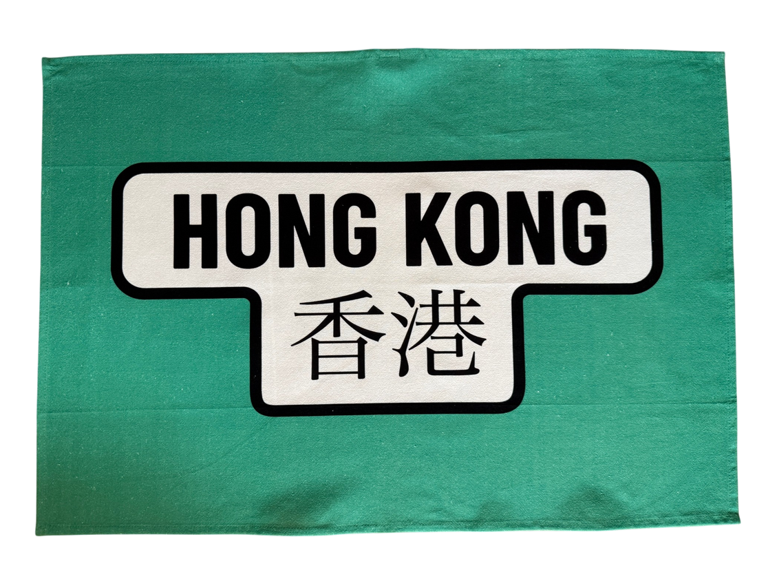 Hong Kong Street Sign Tea Towel