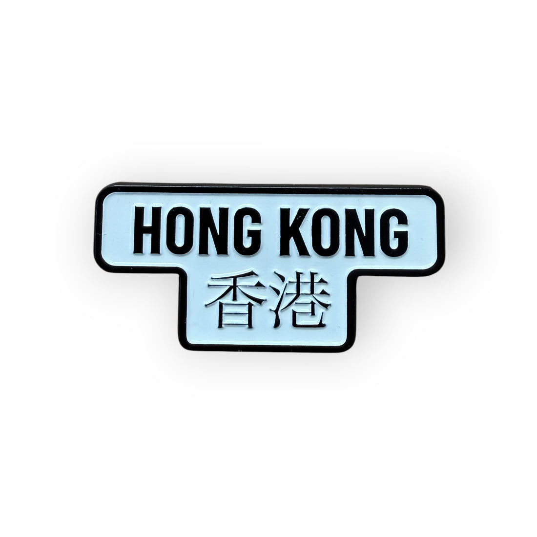 HK Sign enamel magnet