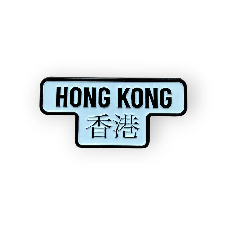 HK Sign enamel magnet