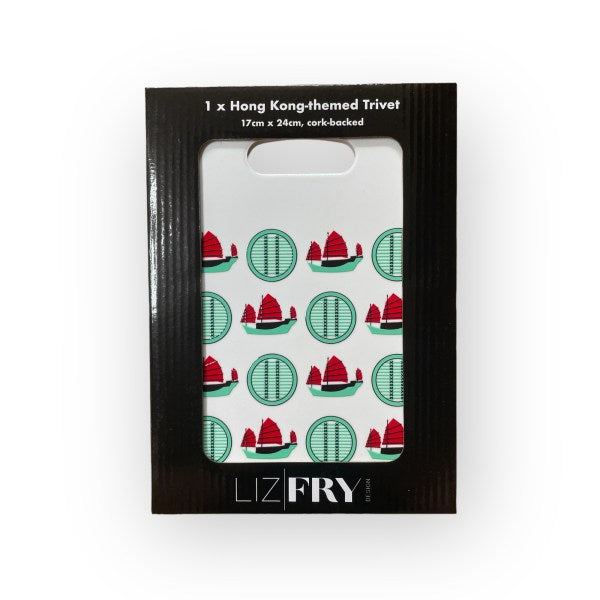 Tseung Kwan O Junk Print Embossed Trivet | Hong Kong Souvenir Kitchenware